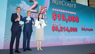 港島南港鐵站住宅Blue Coast特設210天付款計劃