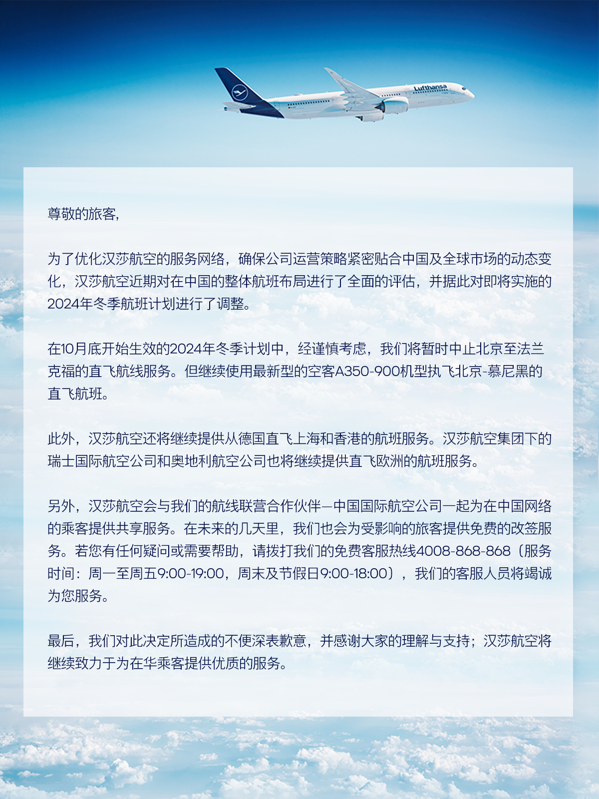 北欧航空下月停飞中国航线，有哪些影响？