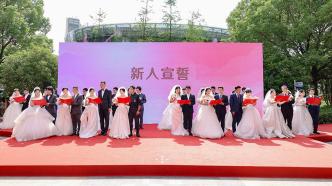 上海这处花园中的婚登中心改建启用，迎来18对新人集体婚礼