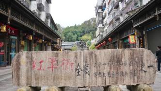 福建泰寧：人民安泰山水安寧，從紅軍街走向中國式現代化