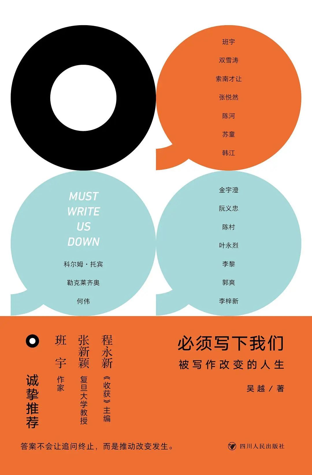 摇钱树内部资料四肖四码:诺贝尔文学奖丨《收获》编辑吴越专访韩江：我的人生属于小说