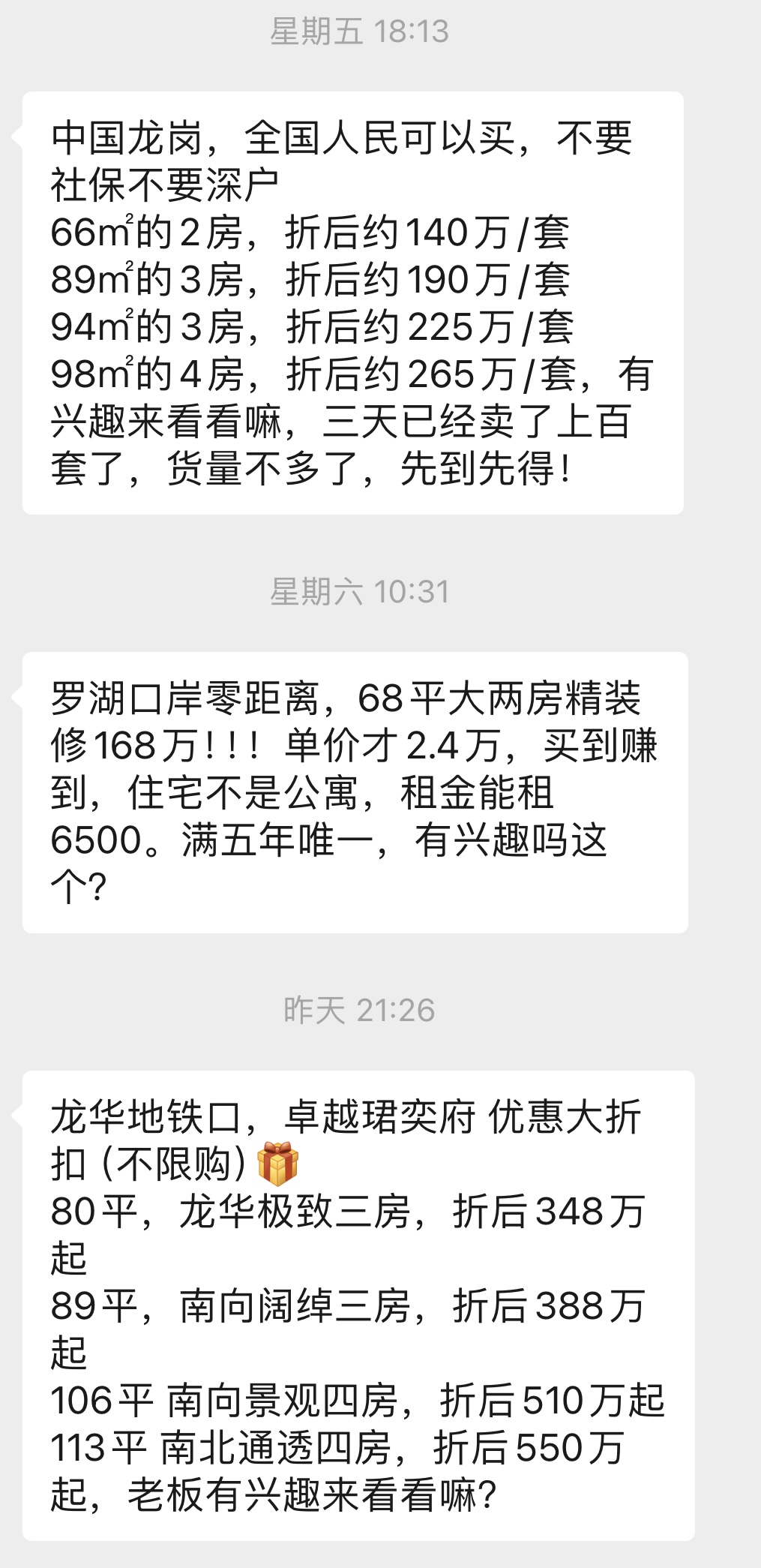 深圳迎楼市黄金周：外地客成生力军，新房成交同比大涨10倍、二手房价格企稳