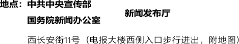 国新办将举行新闻发布会，介绍加大助企帮扶力度有关情况