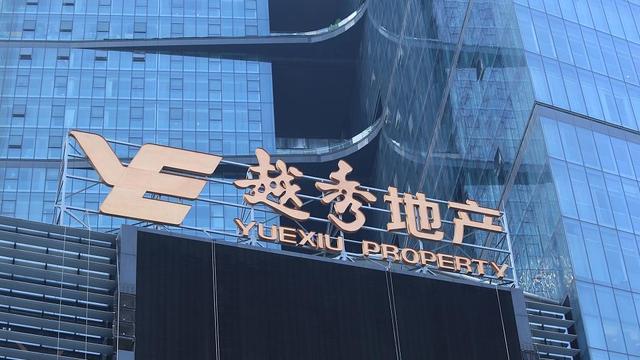 越秀地产前9个月销售额约776亿元，完成全年销售目标的52.8%