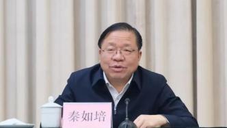 广西壮族自治区政府原副主席秦如培被双开：不落实党中央重大决策部署