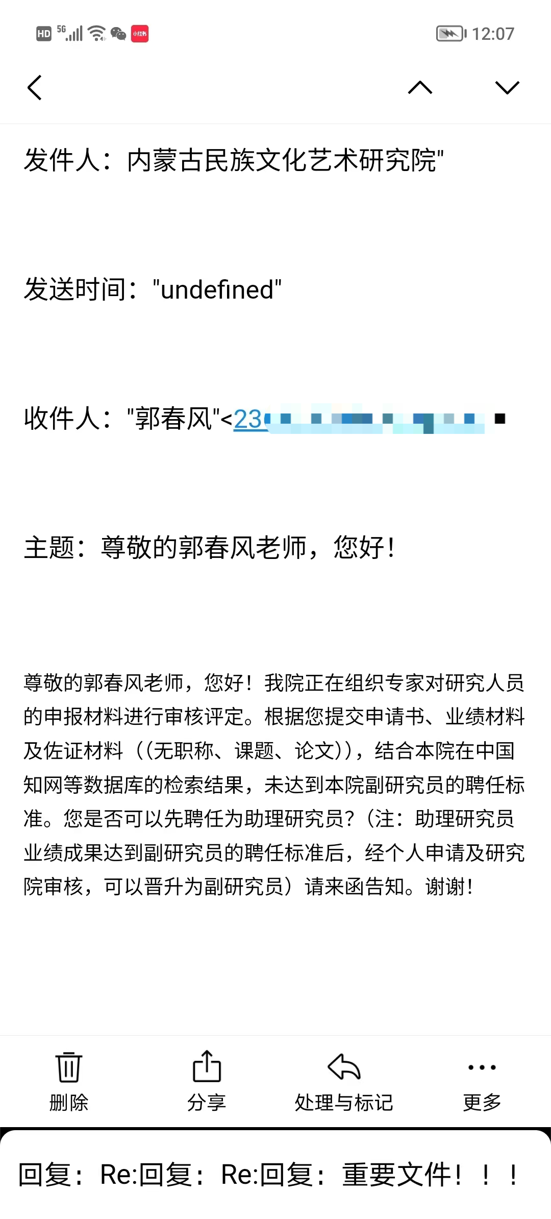 二四六246天天彩资料一:赵子健另一“同事”为何遭解聘？当事人：系主动退出，曾找中介付费加入