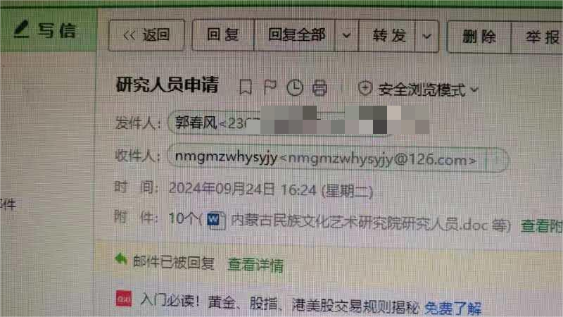 二四六246天天彩资料一:赵子健另一“同事”为何遭解聘？当事人：系主动退出，曾找中介付费加入