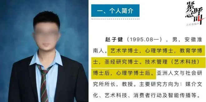 澳门正版:中青评论：95后获4个博士，真才实学还是“假装学术”？