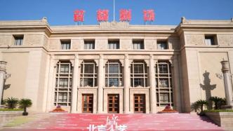 《零祈禱》《紅樓夢》揭幕2024北京人藝國際戲劇邀請展