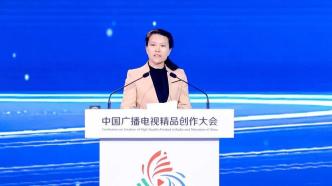 首屆中國廣播電視精品創作大會主論壇：更多精品、更廣傳播、更佳體驗