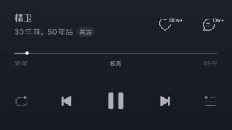 歌曲《精衛》作者被訴違約將作品著作財產權轉讓，一審判經紀合同無效