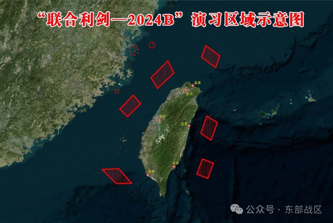 香港正版内部资料大公开:东部战区发布“联合利剑—2024B”演习区域示意图