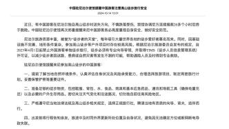 中国游客在尼泊尔独自徒步时迷路受伤，中使馆发布安全提醒