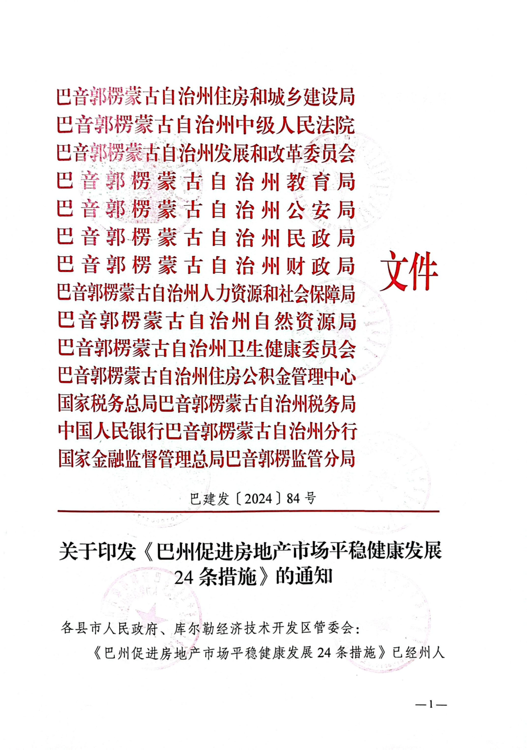 天下彩944线路入口:新疆巴州：住房公积金最高可贷96万元，农民进城购房实行城镇落户零门槛