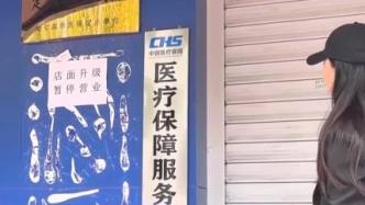 偽造上萬張處方欺詐騙保，哈爾濱4家涉事藥店被立案、13人被刑拘