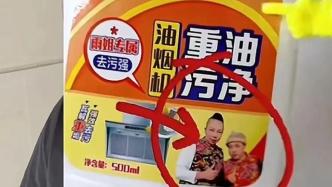 市監(jiān)局回應“‘東北雨姐’帶貨油污凈短斤少兩”：將展開調查