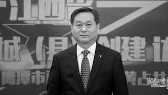 江西鹰潭市原副市长黄占共病逝，享年61岁