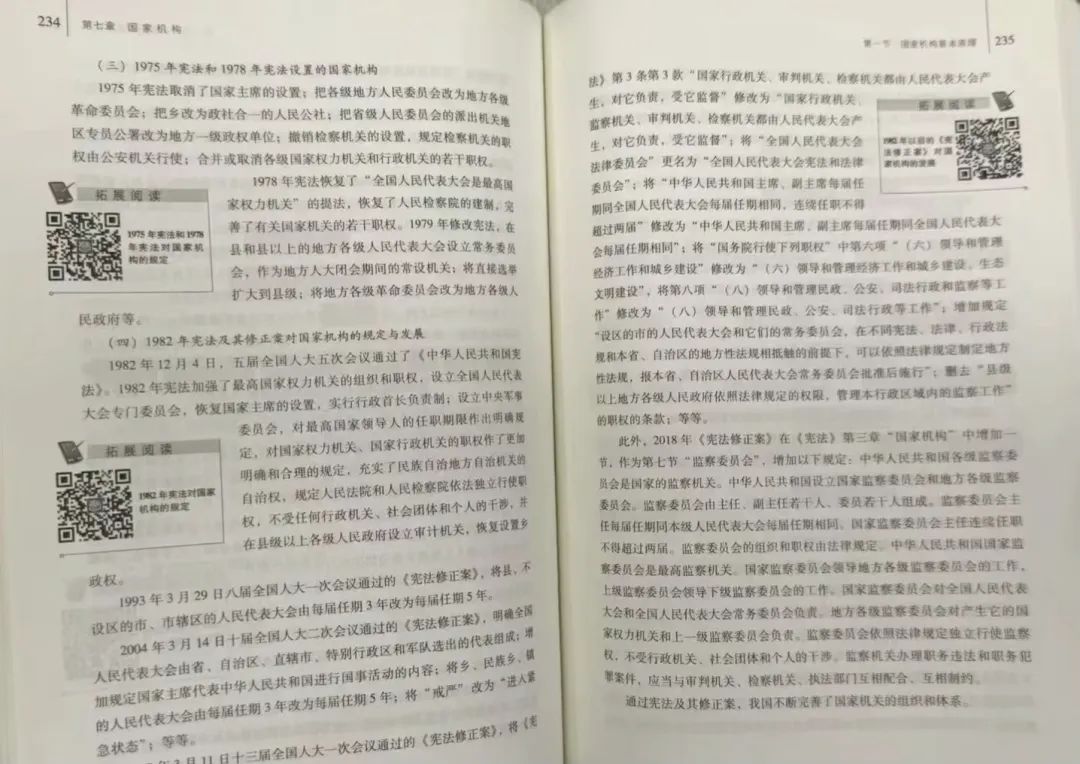 今晚特码:法学教材设46个付费二维码惹争议，高等教育出版社：仅新书免费用