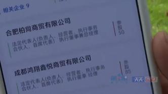 大学生做兼职莫名成公司高管？当事人报警，律师支招