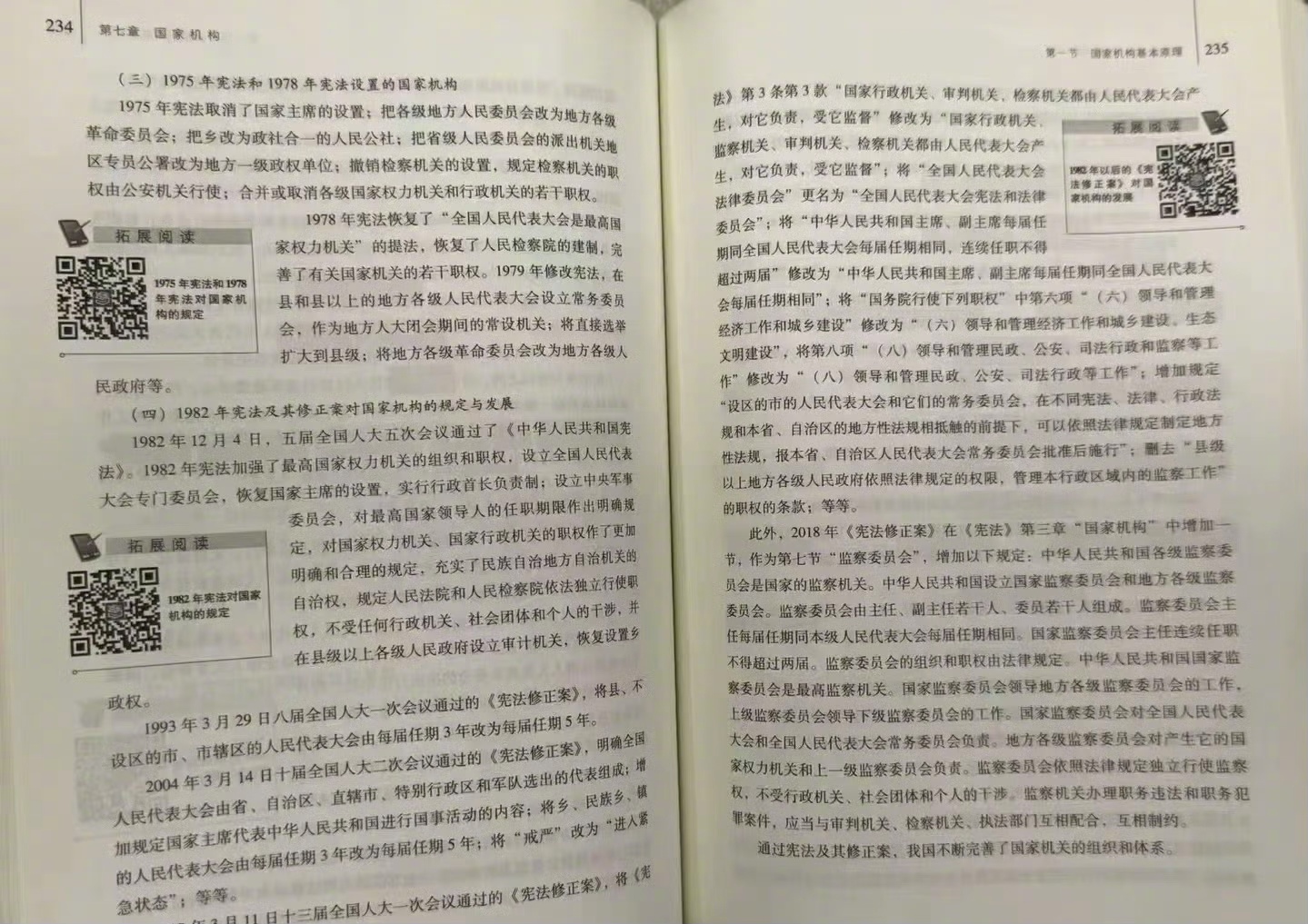 马上评｜设46个付费二维码，教材的收益与公益能否兼顾？