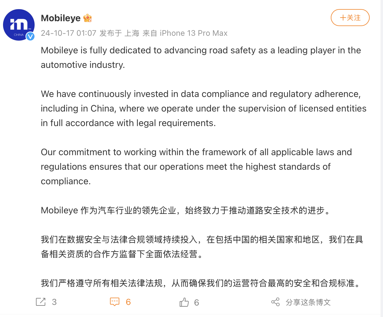 官方通报有境外企业以汽车智驾为由非法测绘！特斯拉、极氪、Mobileye、四维图新连夜回应