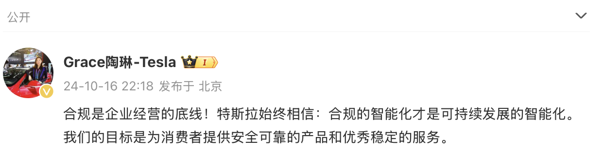 官方通报有境外企业以汽车智驾为由非法测绘！特斯拉、极氪、Mobileye、四维图新连夜回应