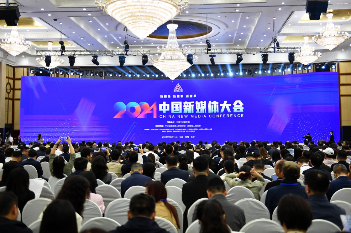 澳门626969凤凰:2024中国新媒体大会，这些话让人印象深刻