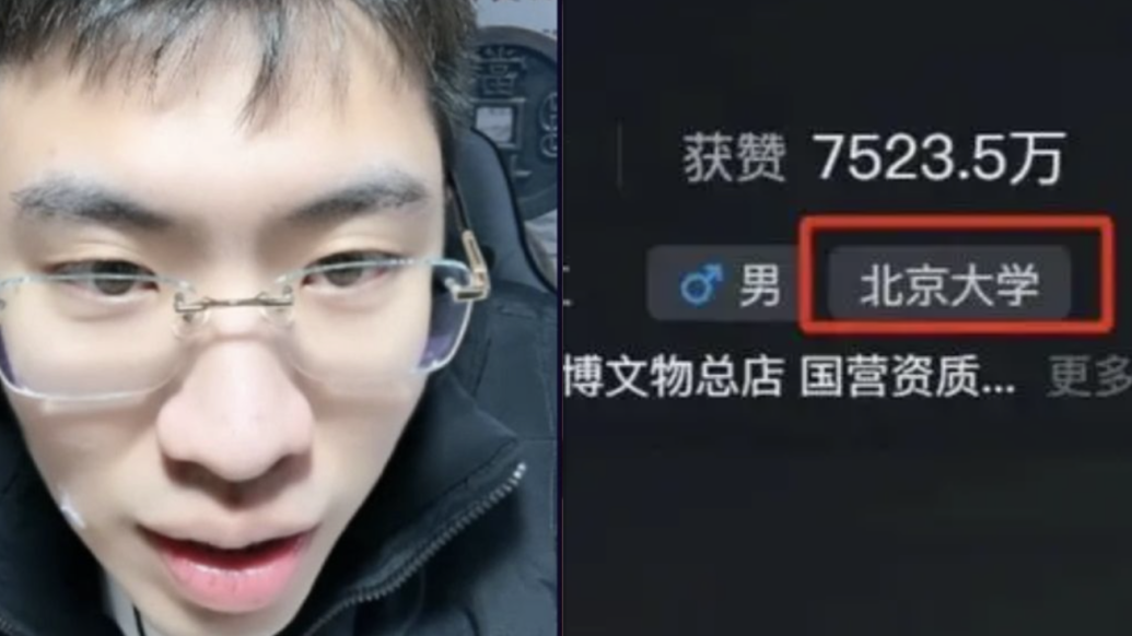 网红虚填学历是否违规？律师：要区分个人和企业行为