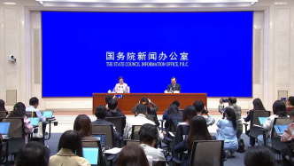 國新辦發(fā)布會丨介紹2024年前三季度國民經(jīng)濟(jì)運(yùn)行情況