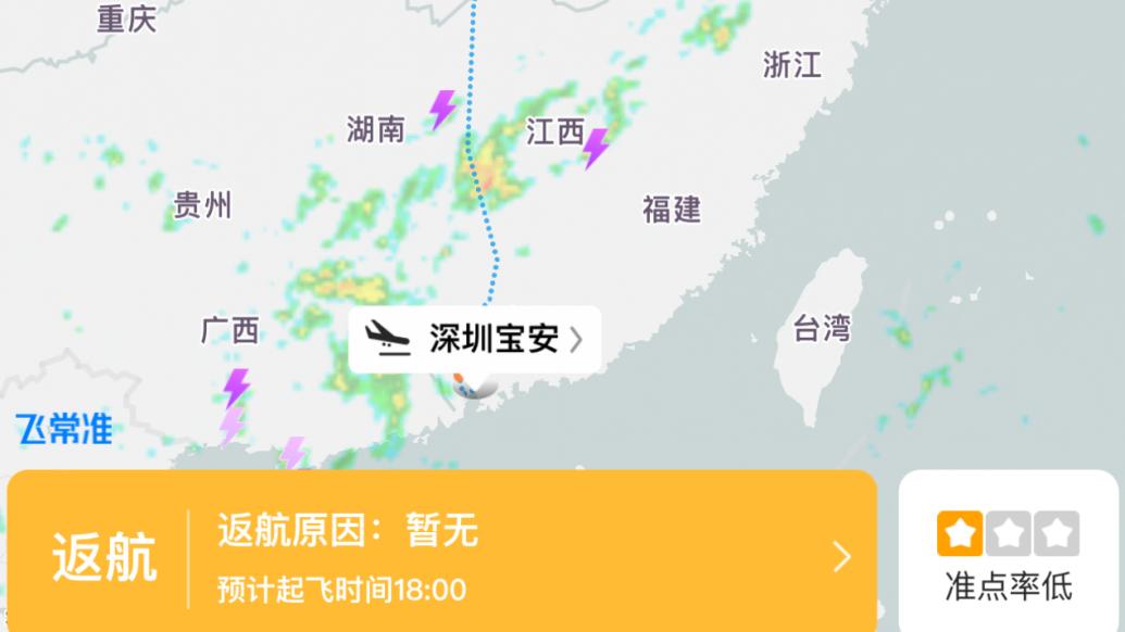 深圳航空：一航班起飞后客舱出现烟雾，已安全返航