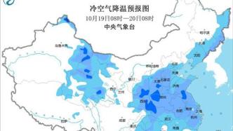 强冷空气南下多省部分地区降温超14℃，北方的雪周末开始营业