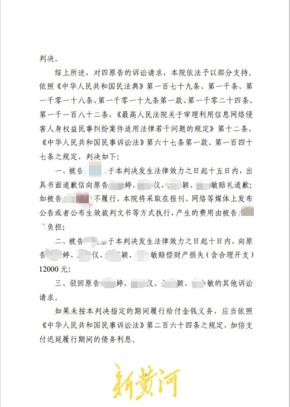 被造谣“六姐妹十万彩礼做女友”当事人胜诉：要有敢于维权的勇气