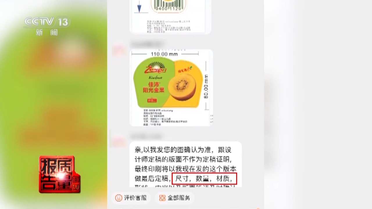 真假进口葡萄价格差近十倍，起底“贴标水果”制售链条