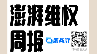 消费维权周报｜上周购车类投诉增多，涉高额服务费、维权难等问题