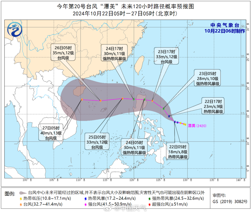 澳码精准100%一肖一码最准肖:今年第20号台风“潭美”生成