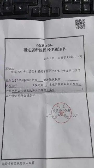 贵州三穗县一男子疑在监视期间自杀身亡，3名辅警被立案调查