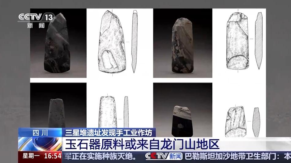 三星堆还在“上新”：玉石器材质已辨认出19种