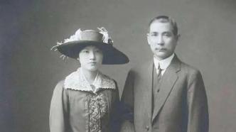 歷史上的今天｜1915年10月25日，孫中山宋慶齡結婚