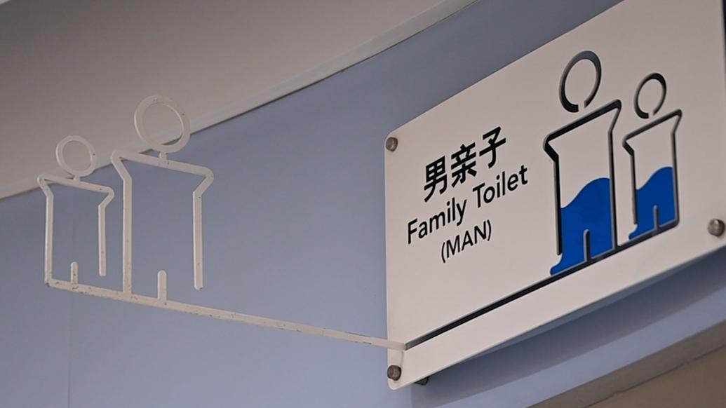 上海一商場(chǎng)設(shè)“父嬰室”，方便奶爸帶娃上廁所和換尿布
