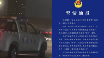 公務車半夜馬路漂移？西安警方：車輛暫扣，涉事人員接受調查