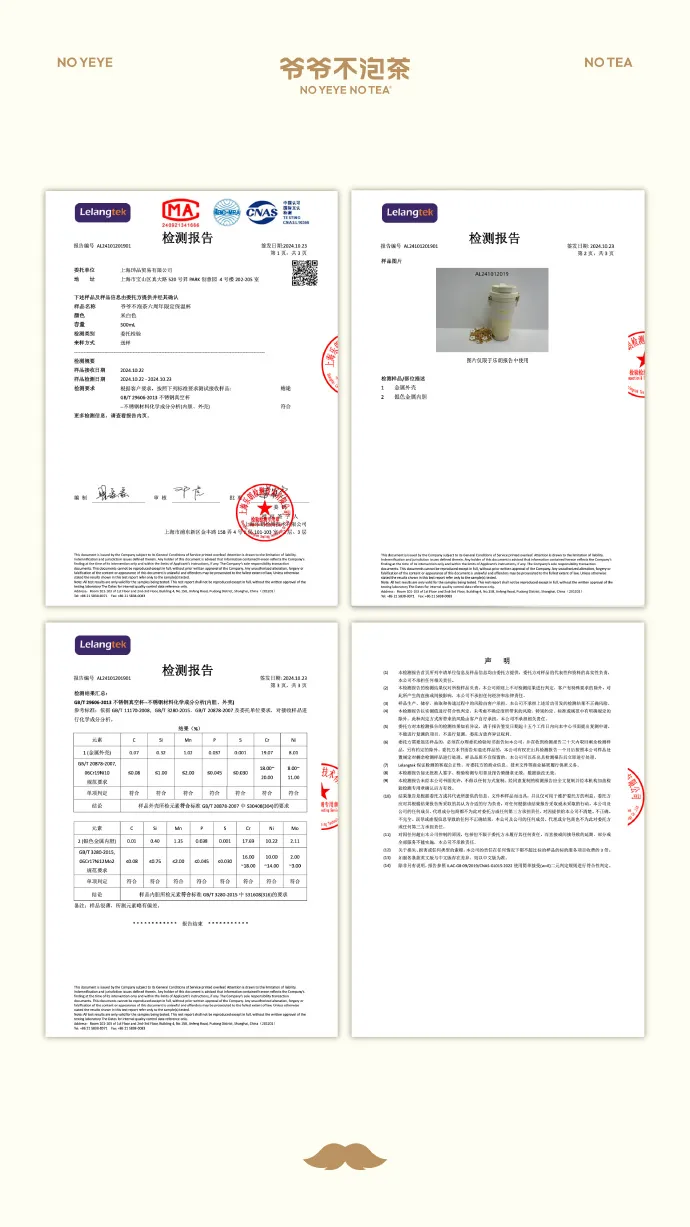 不锈钢保温杯泡水就生锈？“爷爷不泡茶”致歉：将发起召回