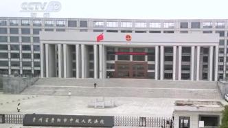 余華英拐賣兒童案重審一審宣判：再次被判處死刑，余華英當庭上訴