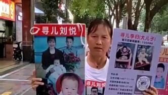 兒子4歲時被人抱走父親一夜白頭，家人尋找20年盼團圓