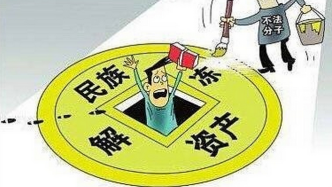 公安部提醒：“量子服务器”等50个民族资产解冻类项目都是骗局