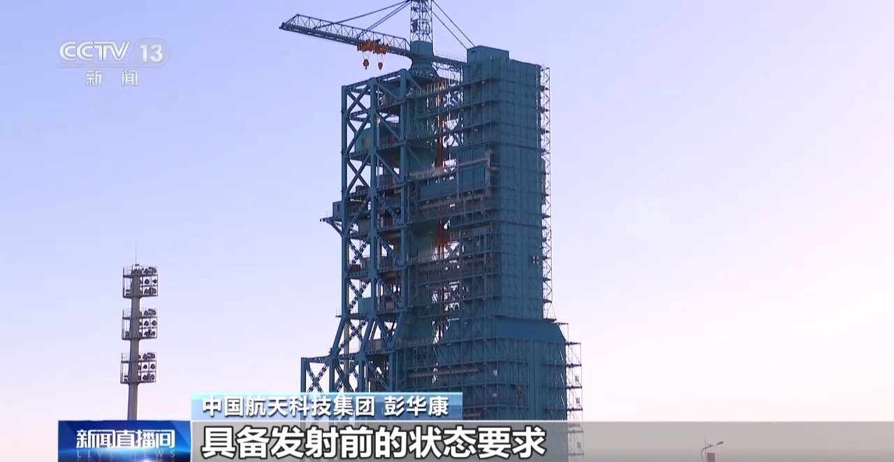 神舟十九号发射前最后一次合练，进入临射状态