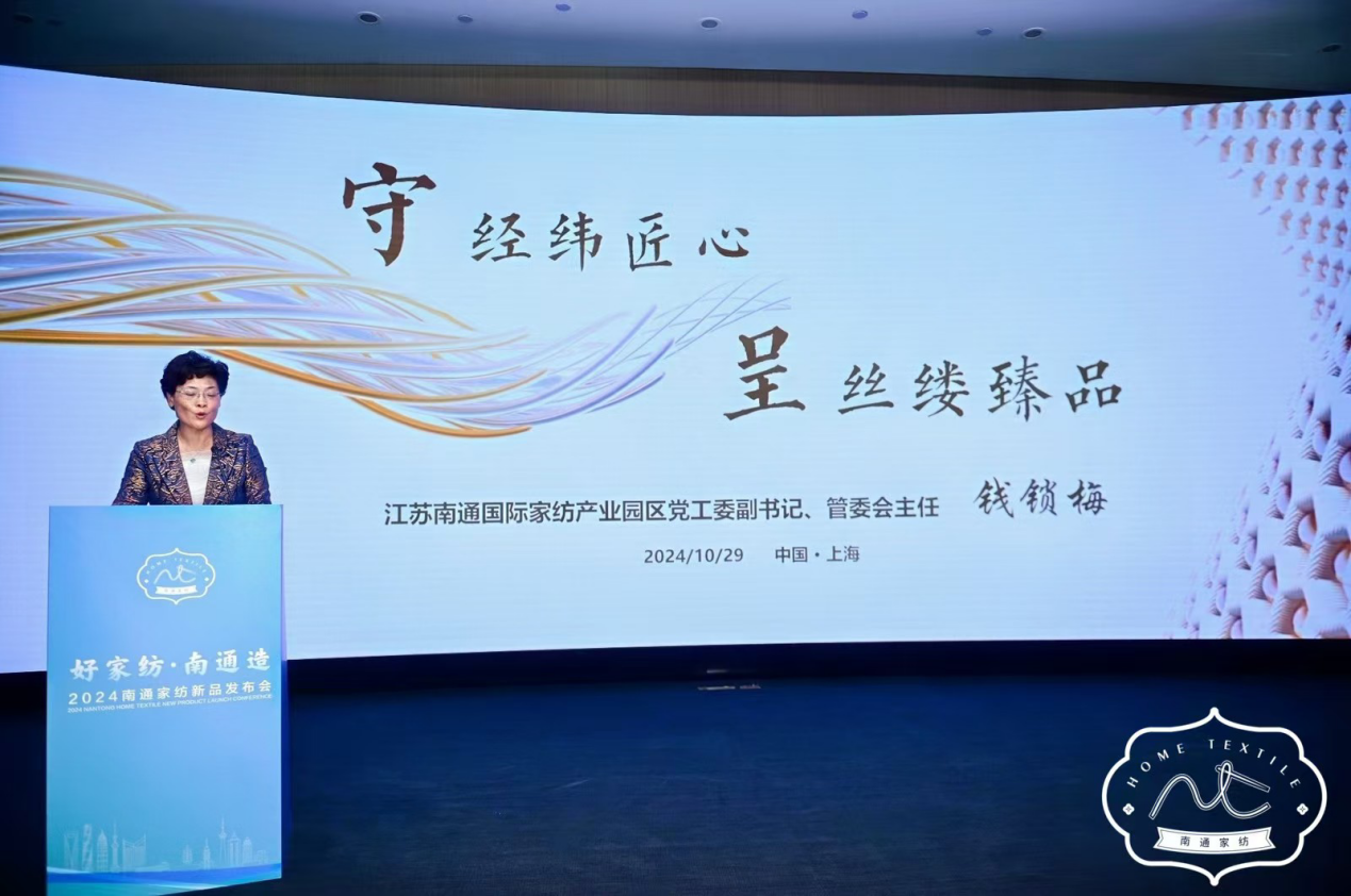 “好家纺·南通造”，这代表品质与匠心的城市名片，正越擦越亮