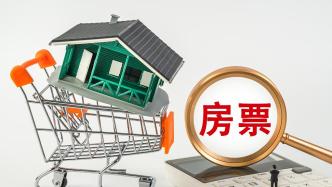 陕西：取消调减商品住房限制政策，积极试行房票安置