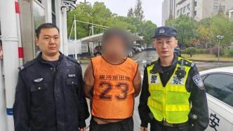 路人報警“一名男子疑似要自殺”，上海民警：找到了，系網(wǎng)上追逃人員