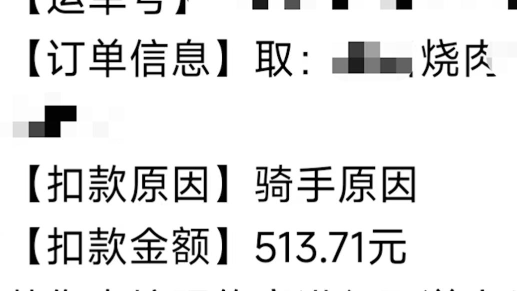 骑手配送途中爆胎致超时赔偿500多元餐损，平台、店家回应