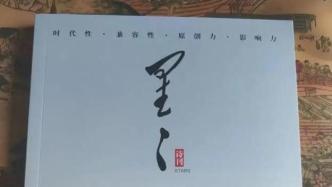 “作家劉嘉昊”冒名《星星》詩刊收版面費，云南省作協：強烈譴責